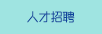 日本老妇50路三级